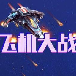 空中惊魂免费获取APP高评分立即下载V2.231