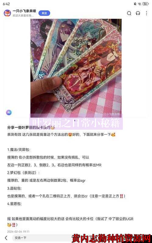 叶罗丽之日常小秘籍